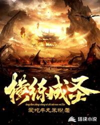 异兽入侵:从基因升级开始