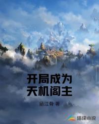 文镇天下