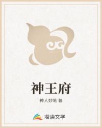 贱客驾到之都市妖传说