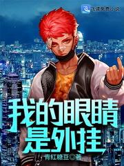 从投胎开始成功