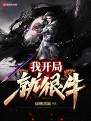 重生之从DNF开始做大佬