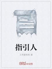 道长别装了,我知道你会仙术
