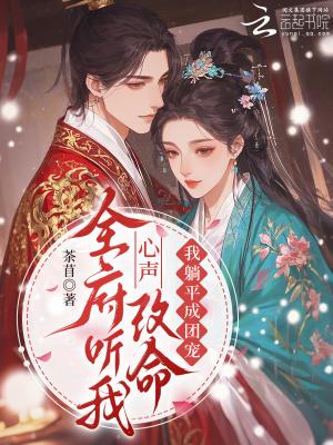 拼命跟路人女配贴贴笔趣阁手机版