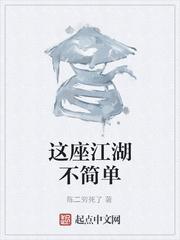 红棺美人