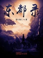 暗夜永皇之血脉吞噬者