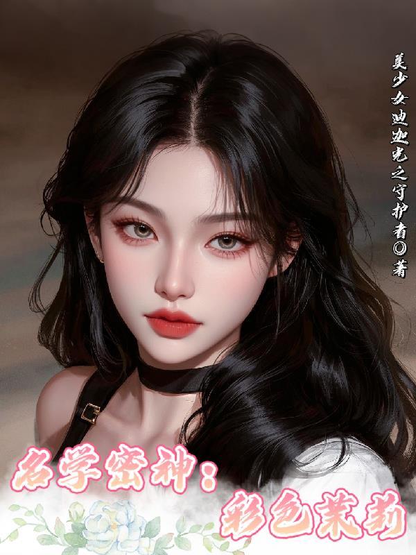 修仙家族之化灵碗