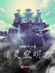 仙狱
