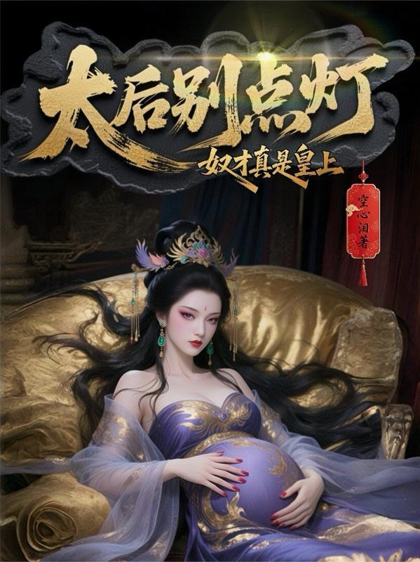灵气觉醒:超凡时代