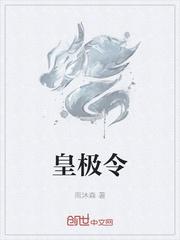异界入侵？一把抓住炼化成游戏！