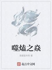 妖兽说我是邪恶