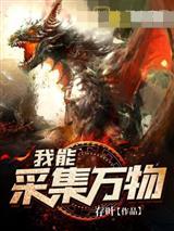灵界异尘修仙录