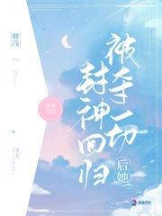 村野小神医