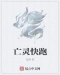 霸道的骑士情人