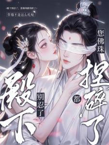末世：校花成了我的补给站