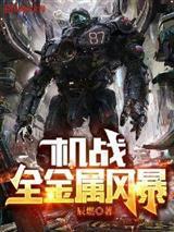 娶了一只小草精，肆爷娇宠哄不停