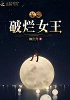 大唐超时空之晋阳小公主