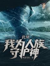 救赎的未来2特别篇