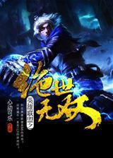 地府的小王兽医