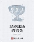 开局就成婚，老婆竟然是大反派！
