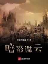 工业化种田修仙,你管这叫阵法?