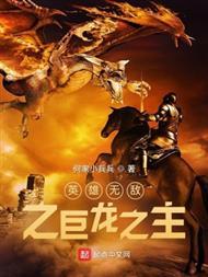 乒乓:挥拍亿万次,超神全满贯
