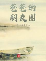 月牙儿的大学生活