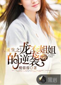 史上最强女婿