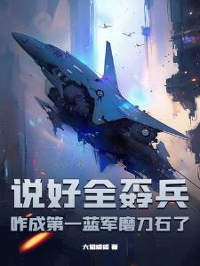 斗罗:转生宫本,双刃斩碎地狱!