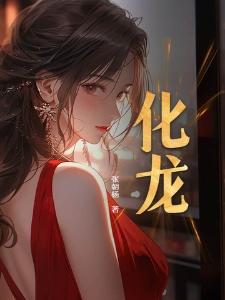血肉亵神