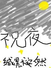 干掉那个主角[七零]