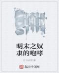 [综]那朵奇葩男配