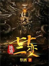 高武,这个人族杀疯了