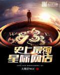 重生香港娱乐圈之倾城之恋