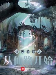灵能收夜人