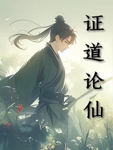 逃生100在精分的她怀里撒个野