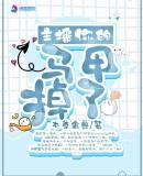 银河科技帝国黄豪杰