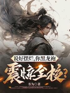 陆小天独练成仙