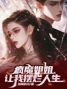 那个丧心病狂的反派不会是我吧
