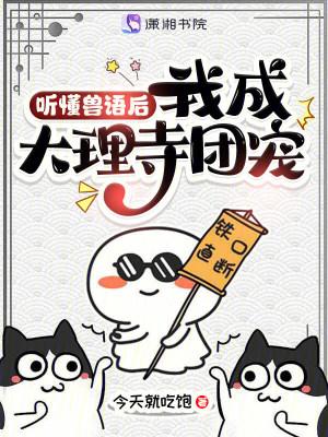 双魂双体闯万界：恶人与萌猫