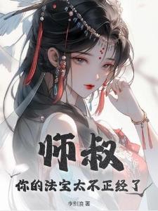 食加小吃货的古代历险记