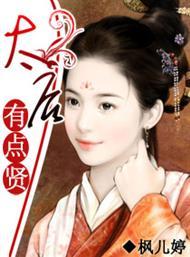 小师妹她风水灵根，浪得一批
