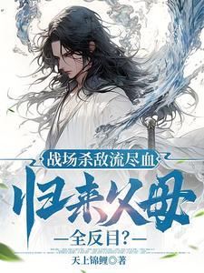 明末，钢铁的洪流滚滚向前