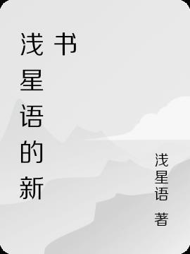 星辰灵根：云逸传奇