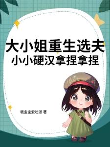 绑定三界闪送系统后我暴富了
