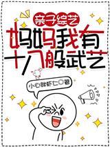 重生00:开局白捡六千万闯天家