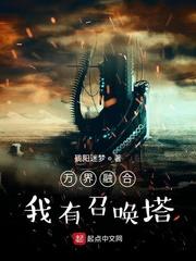 战神领主