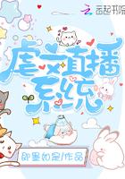 三清济苍生