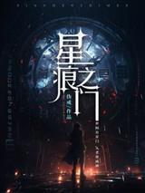 东莞岁月免费阅读