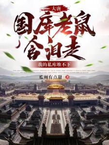 西厂雨化田，重生盘龙