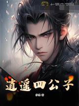 全军出击：从小山村到百万雄师